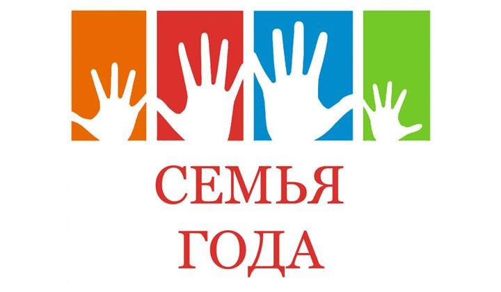 В Дагестане прошел региональный этап конкурса «Семья года»