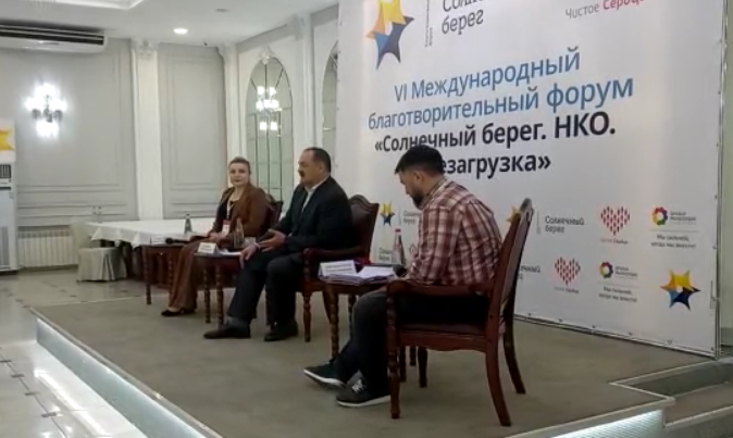 Сергей Меликов прибыл на международный благотворительный форум "Солнечный берег"