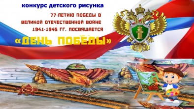В Ногайском районе объявлен конкурс рисунков ко Дню Победы
