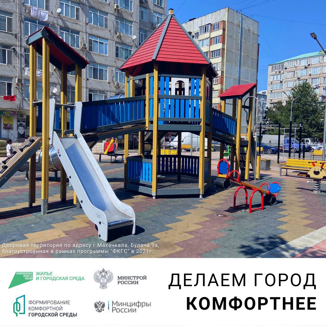 Дагестанцы смогут сделать свой город комфортнее