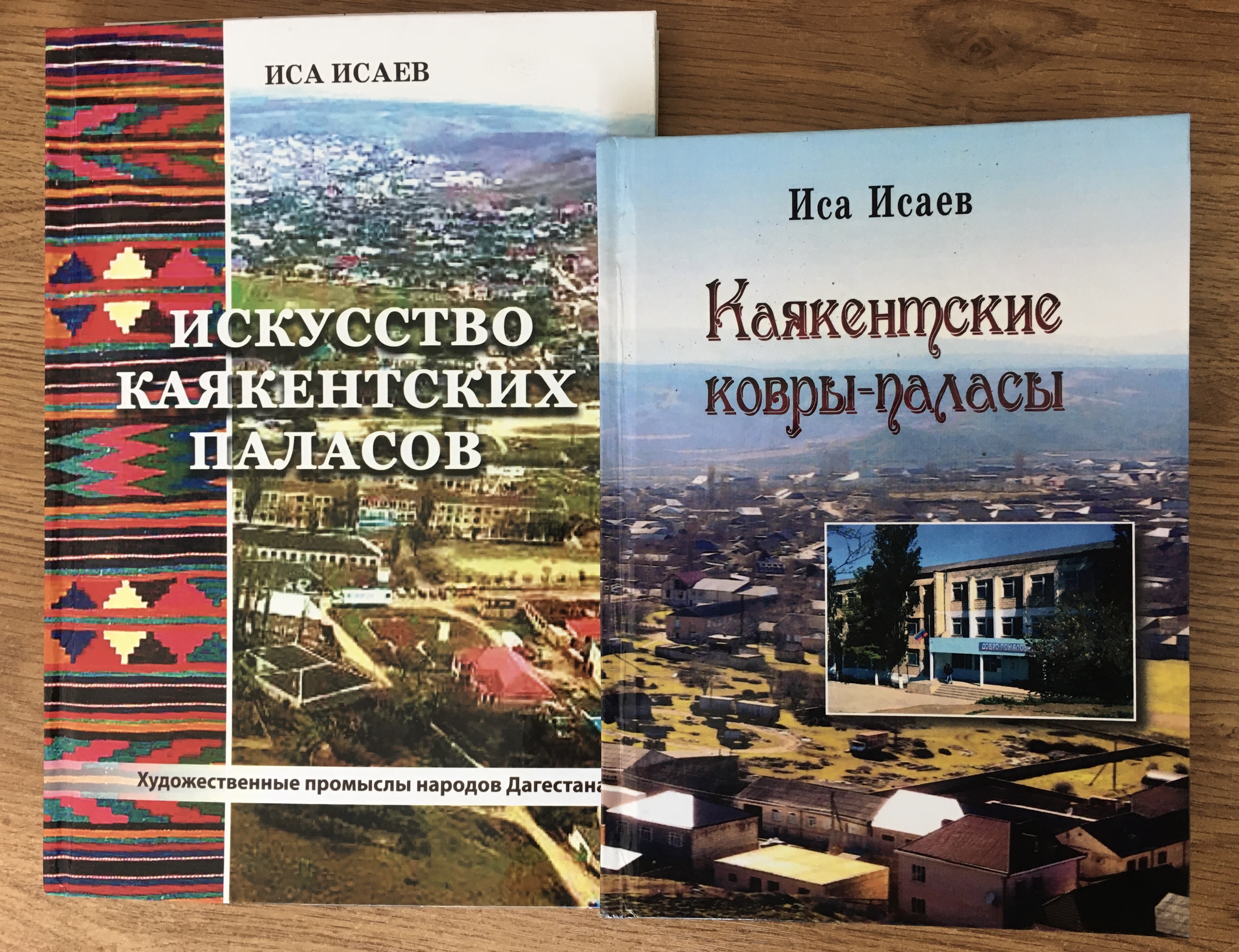Къаягент районлуланы тохув инчесаният хазнасы