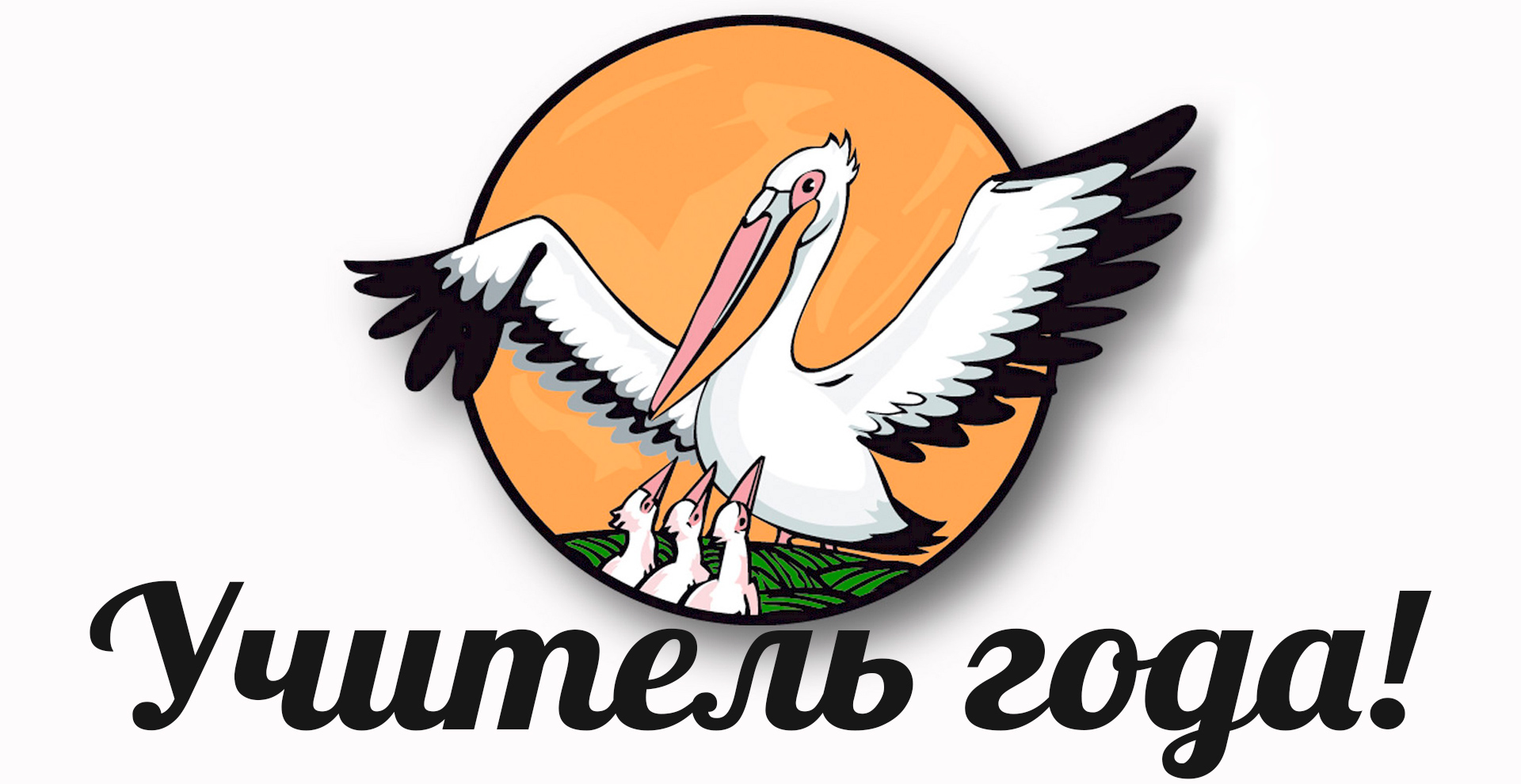 В Махачкале проходит Всероссийский конкурс «Учитель года – 2021»