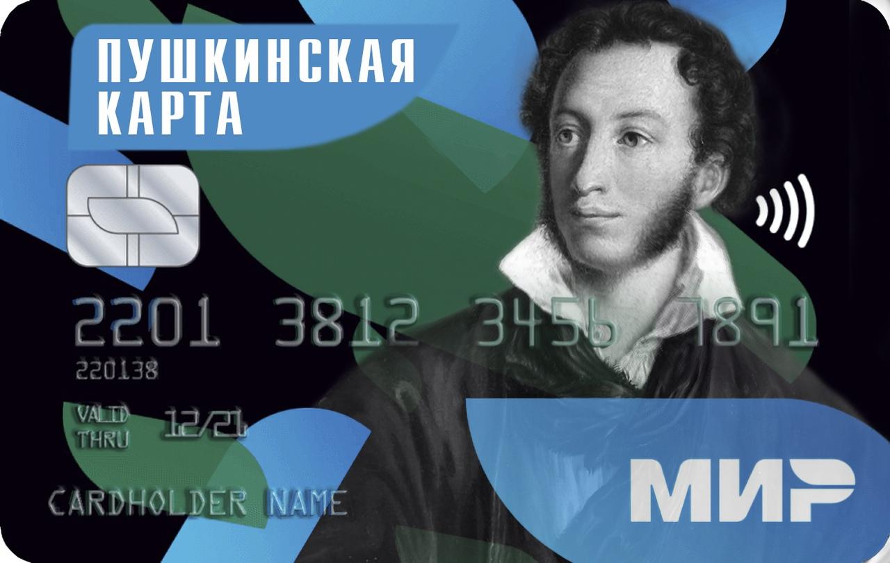 В Дагестане пушкинской картой пользуются уже почти 7 тысяч человек