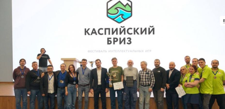 В Дагестане завершился Всероссийский фестиваль интеллектуальных игр «Каспийский бриз»