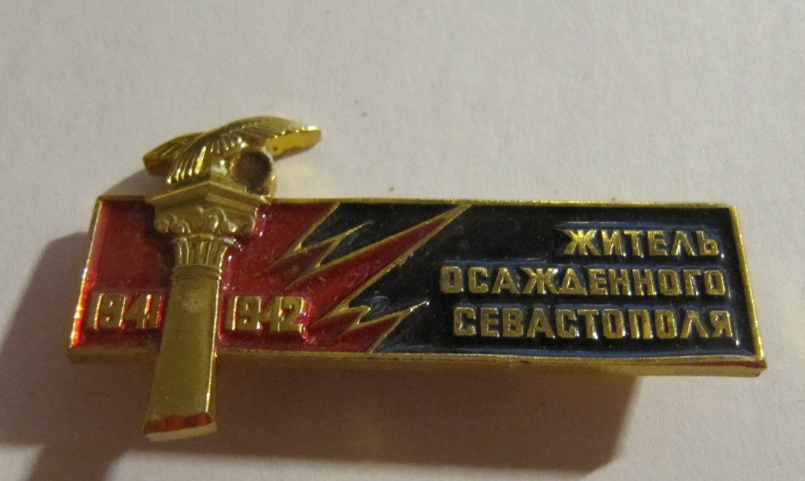 Жителям осажденного Севастополя выделят по 75 тысяч рублей