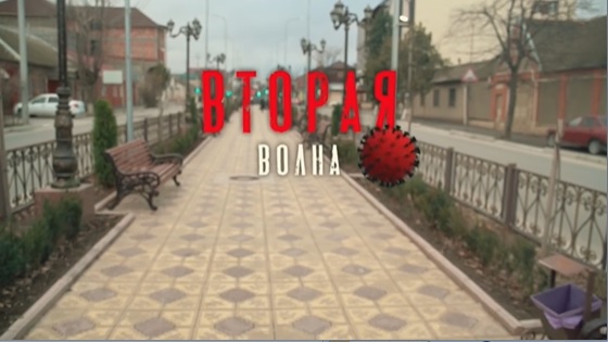 Фильм «Вторая волна» за 3 дня набрал более 100 тысяч просмотров