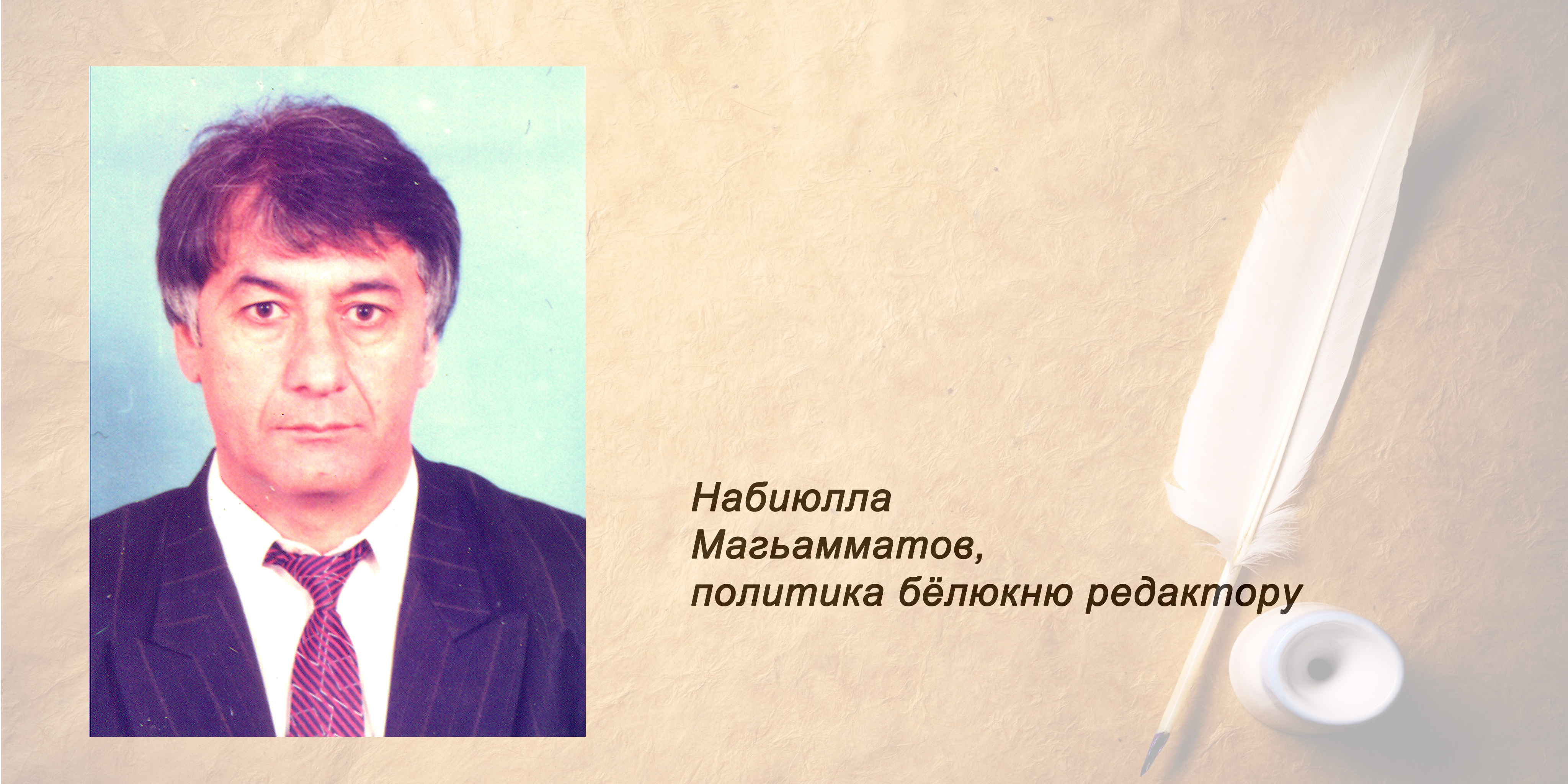Бир заралны – бир хайыры