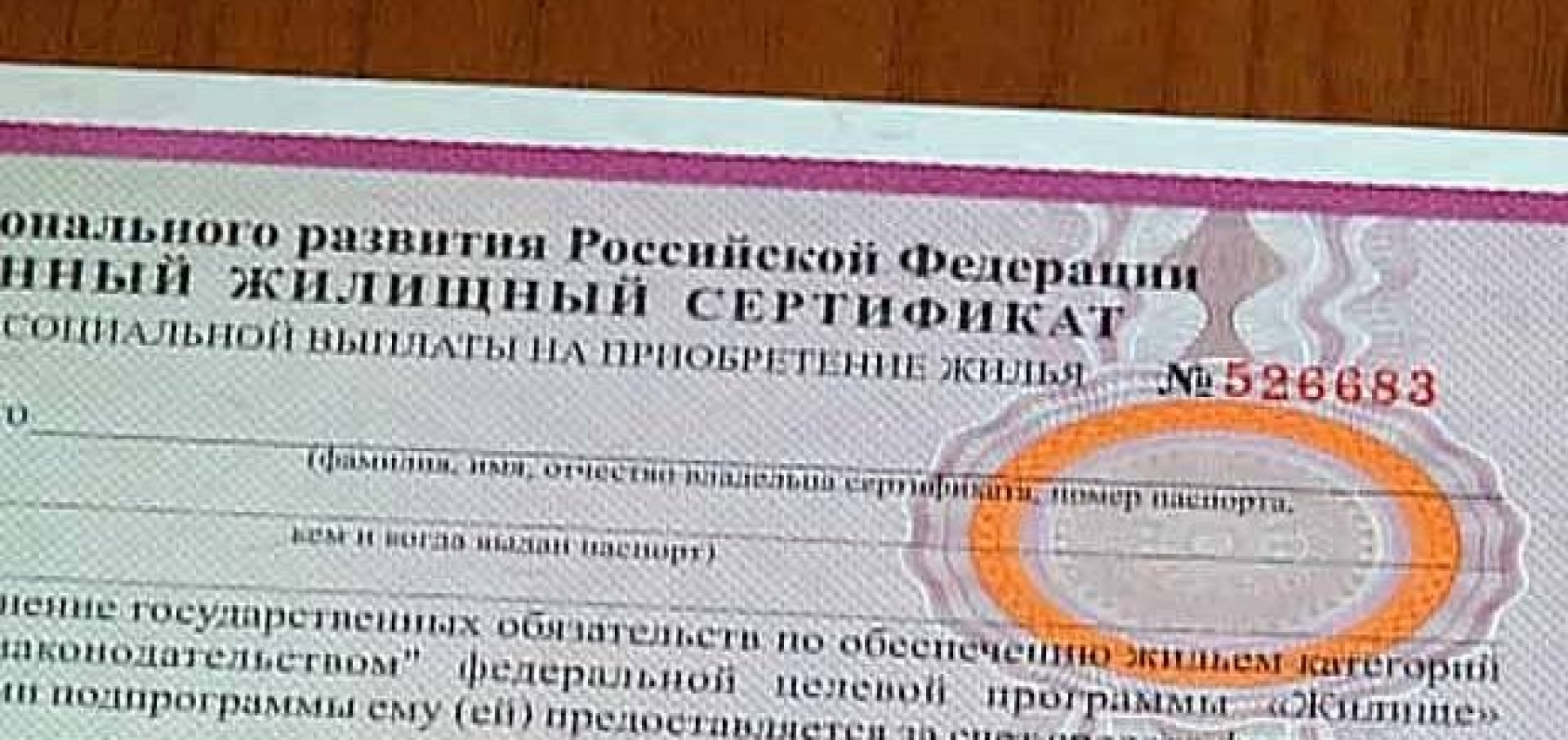 В Дагестане сертификаты на приобретение жилья смогут получить 240 инвалидов