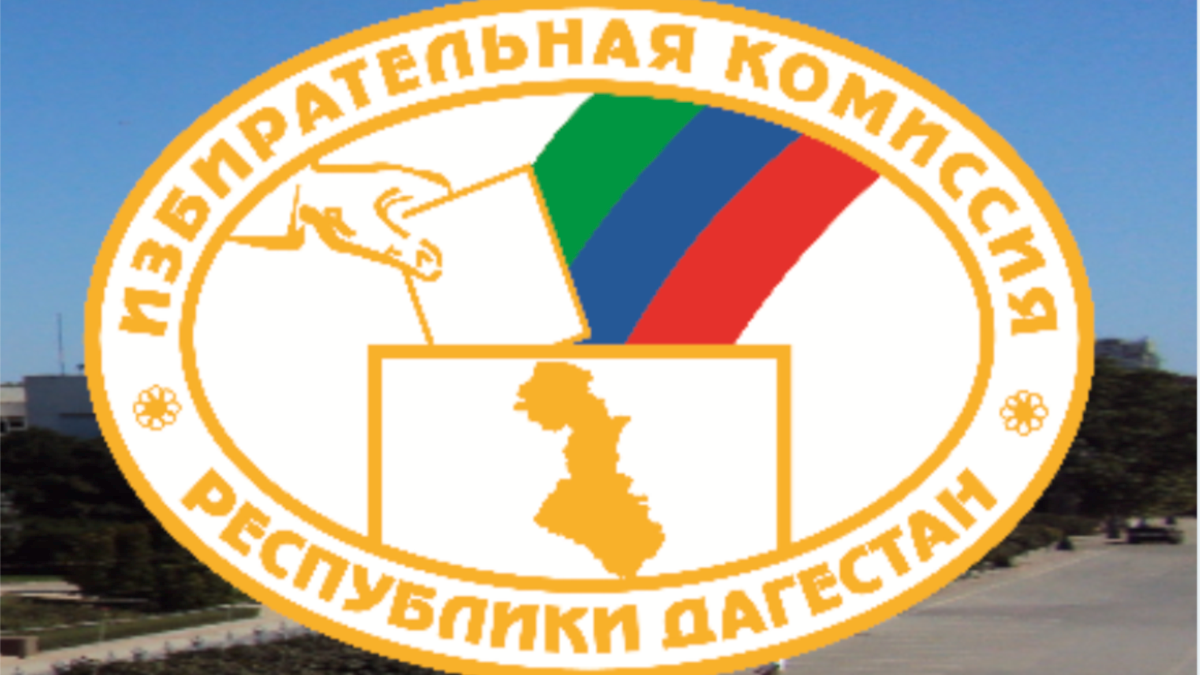 Предварительные результаты выборов в Госдуму и НС РД