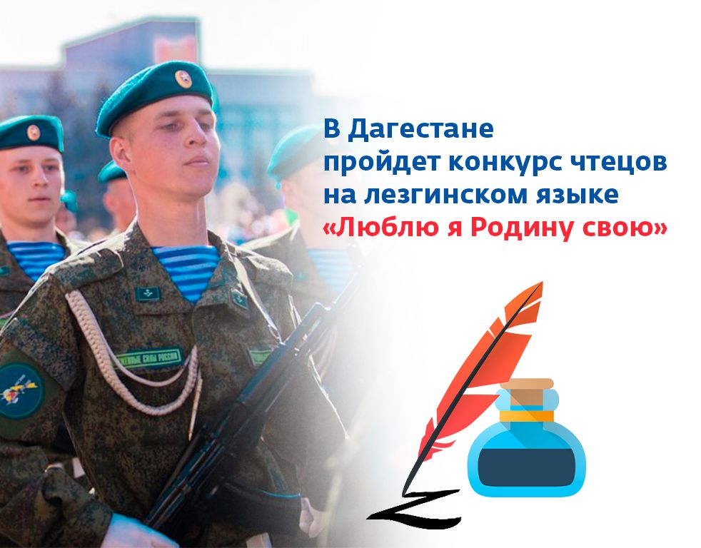 Стартовал конкурс чтецов «Люблю я Родину свою»