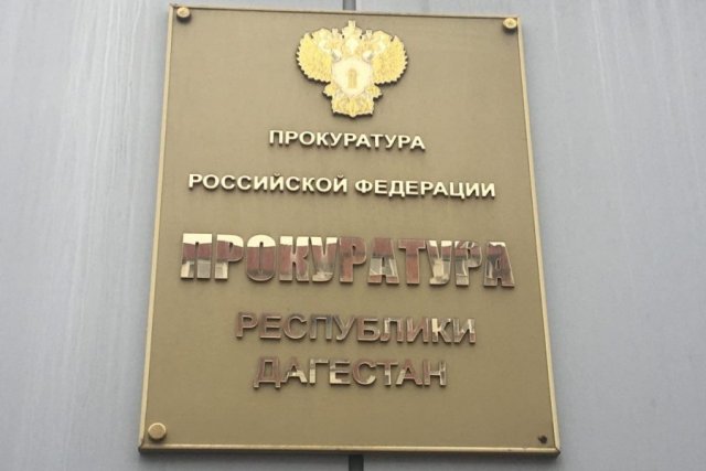 В Махачкале выявлено незаконное завладение земельным участком
