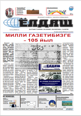 01 апрель (яйсан) 2022 йыл № 13 (15157)