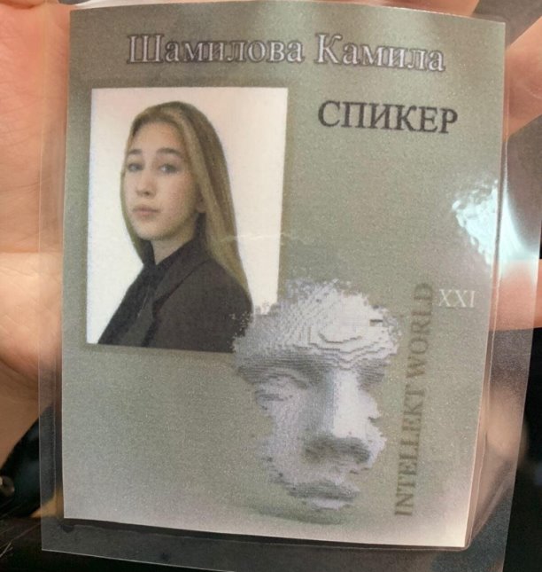 Камила Шамилова - победительница Всероссийского конкурса сочинений на региональном уровне