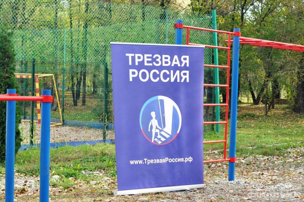 Сегодня состоится открытие двух спортивных площадок в дар Дагестану от "Трезвой России"