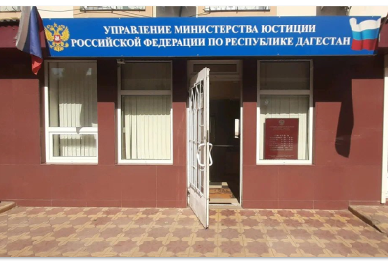 Министерство юстиции о отчетности некоммерческих организаций