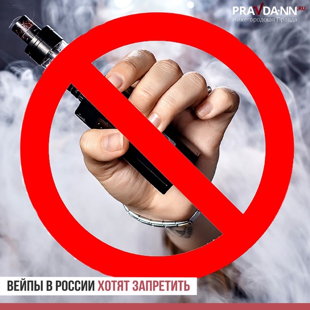 Султан Хамзаев о запрете продажи несовершеннолетним вейпов