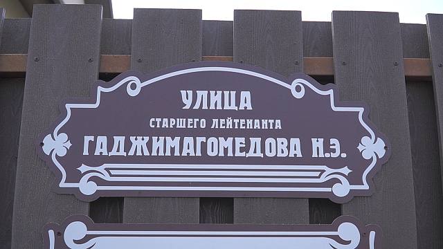 В Краснодаре назвали улицу в честь Нурмагомеда ГаджимагомедоваДиана Муталибова