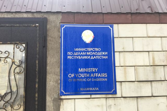 Коллектив Министерства по делам молодежи Дагестана готовится к вакцинации от коронавируса