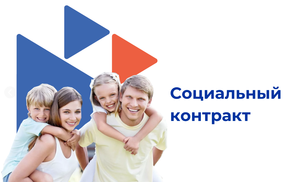 Минтруд РД: «Социальный контракт» поможет повысить уровень доходов малоимущих семей с детьми