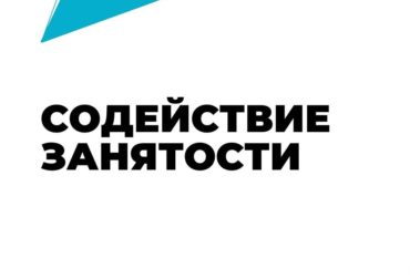 В Дагестане реализуют проект «Содействие занятости» Диана Муталибова