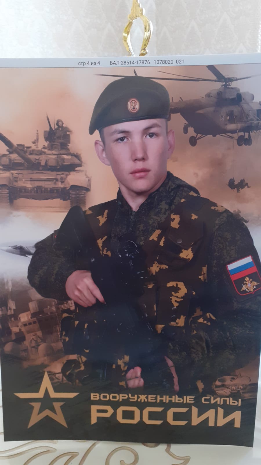 Рахим Балкаев: "Родина у нас одна – Великая Россия"
