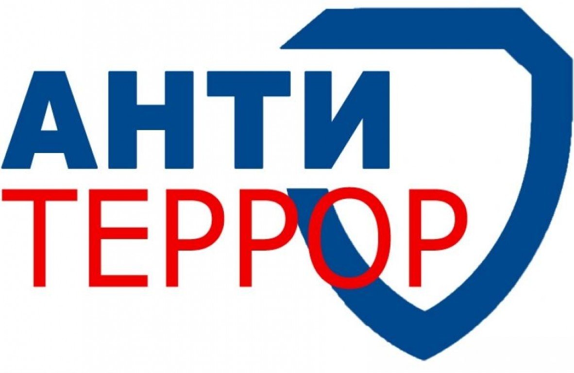 Стартует конкурс по поддержке в противодействии идеологии терроризма