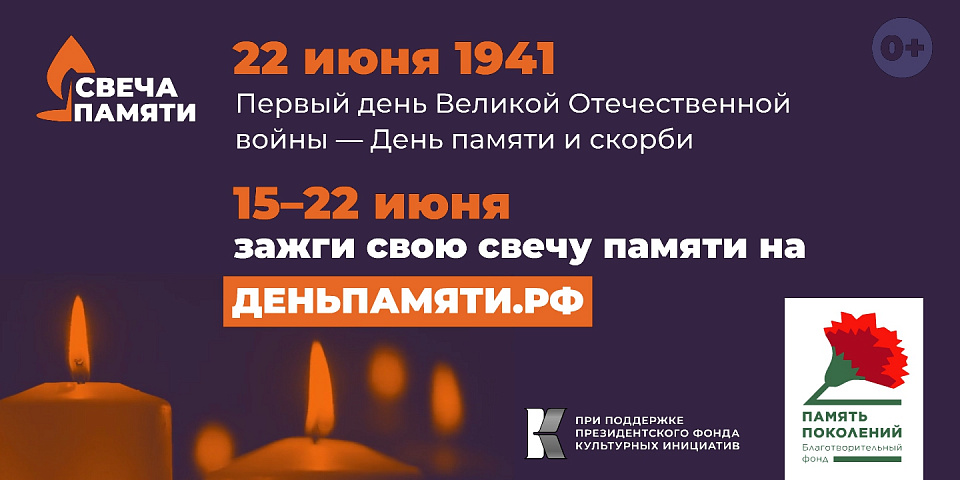 Присоединитесь к онлайн-акции «Свеча памяти»Диана Муталибова