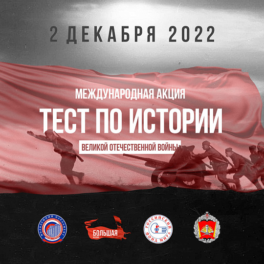 Дагестанцев приглашают пройти тест по истории Великой Отечественной войныДиана Муталибова