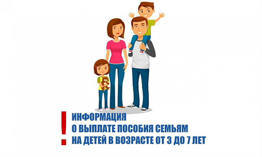 Минтруд Дагестана ответил на самые частые вопросы по назначению пособий малообеспеченным семьям на детей от 3 до 7 лет