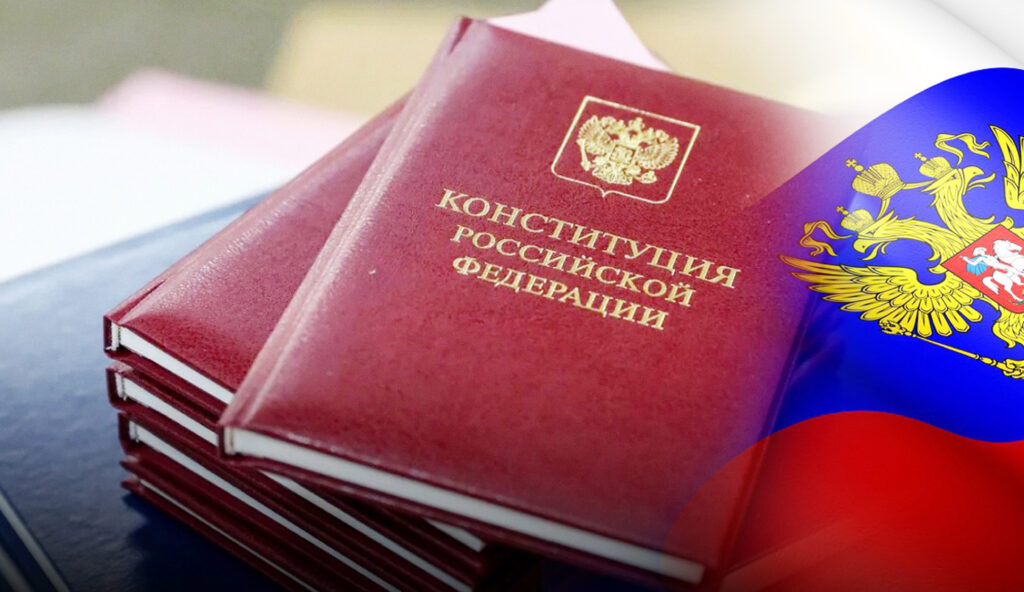 Конституция – уьлкени Аслу Закону