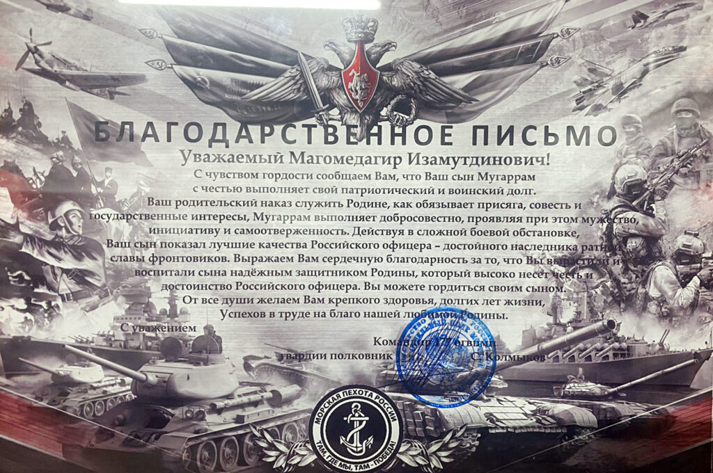 Ватанын, халкъын якълайгъангъа – абурсый