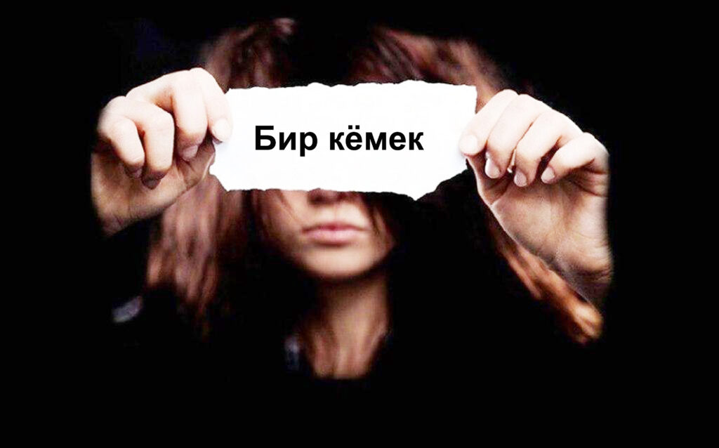 Яшавун къыркъмакъ – гечилмейген гюнагь