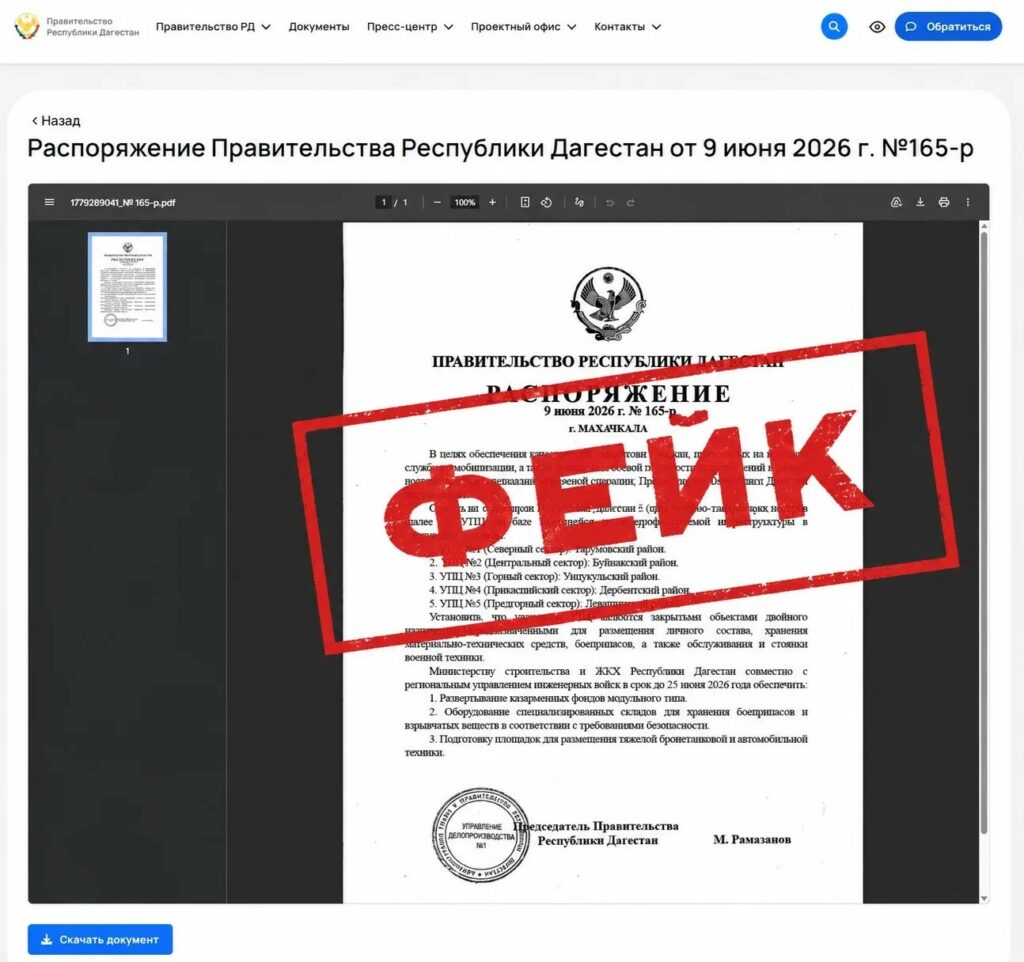 Правительство Дагестана опровергло создание учебно-тактических центров